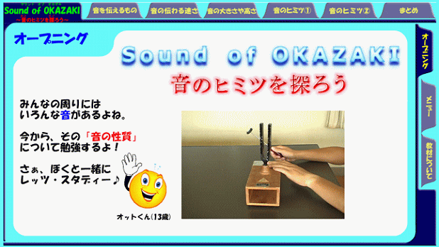 Sound of OKAZAKI `̃q~cT낤`
NbNĉ