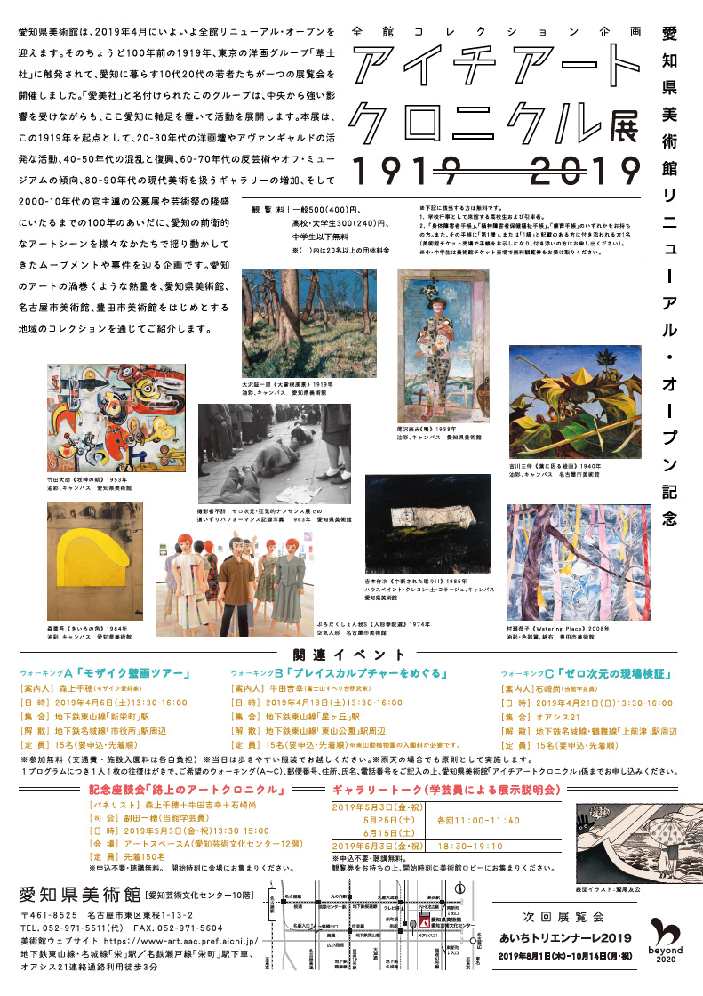 AC`A[gNjN 1919-2019@