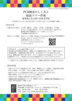 名古屋工科チラシ裏