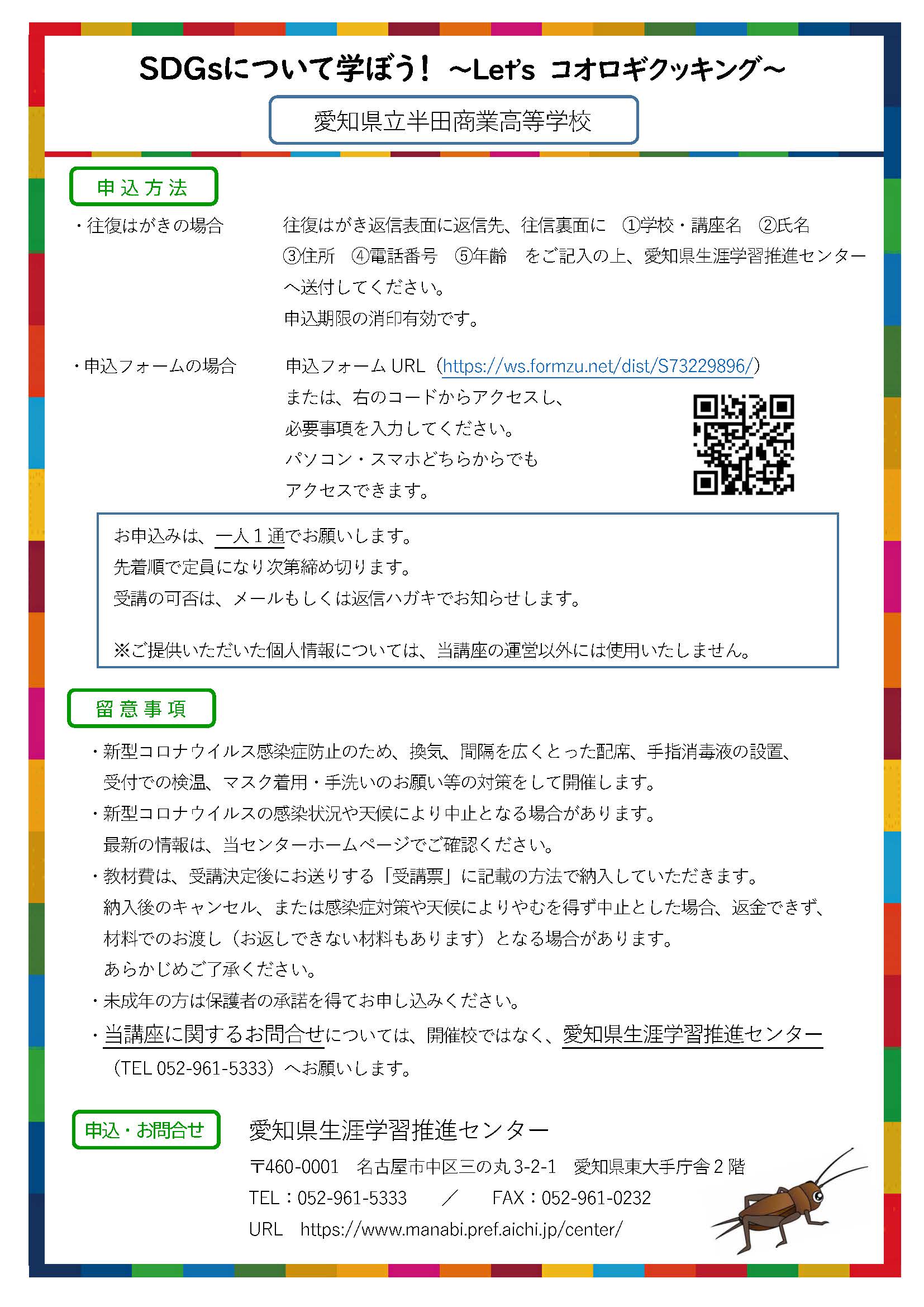 半田商業(受付延長裏)