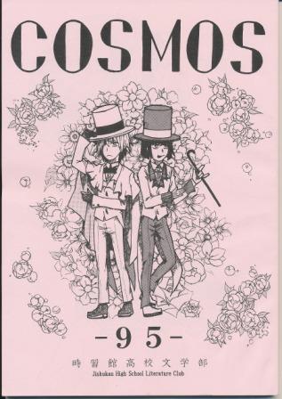COSMOS