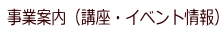 $B;v6H0FFb!!9V:B!!%$%Y%s%H(B