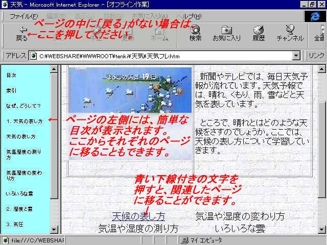 ie4.jpg (85561 バイト)