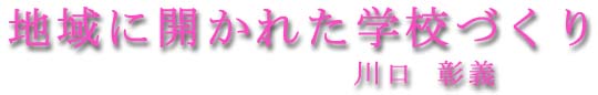 nɊJꂽwZÂ