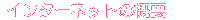 C^[lbg̊Tv