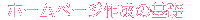 z[y[W쐬̊b