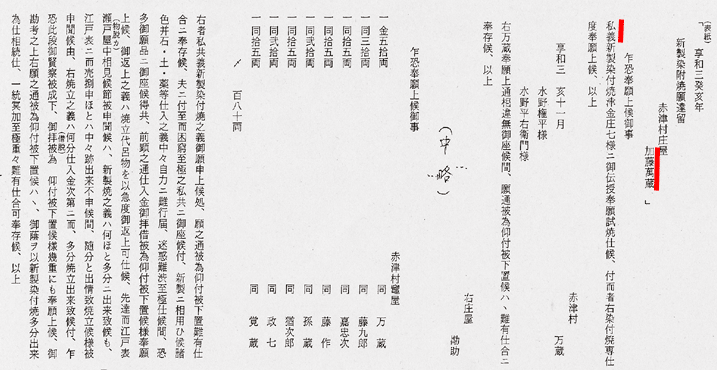 史料3