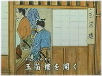 玉笛樓