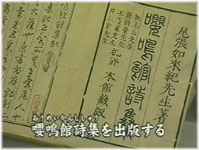 嚶鳴館詩集
