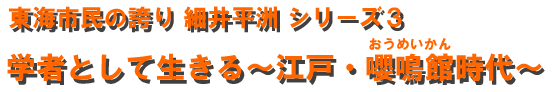 Cšւ ׈䕽F V[YR@w҂ƂĐ`]ˁEَ`