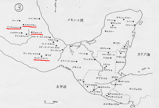 新大陸の古代王朝 １ 中米古代王朝の国家宗教と政治