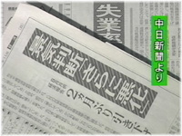 不況に悩む日本経済