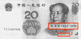 紙幣(表)