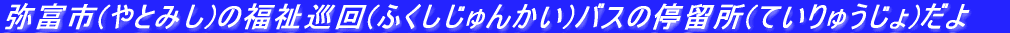 xs(Ƃ݂)(ӂ񂩂)oX◯(Ăイ)