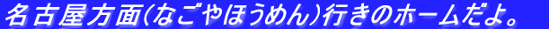 É(Ȃق߂)s̃z[