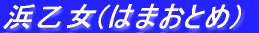 g}g_Ɓ@ciȂׂjɓ