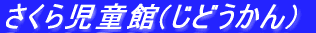 g}g_Ɓ@ciȂׂjɓ