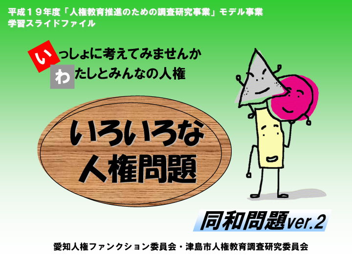 世界人権宣言