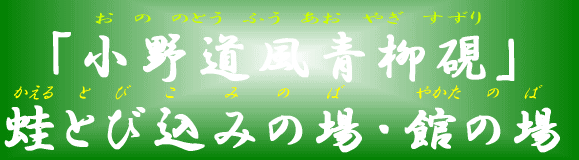 u쓹v@^Ƃэ݂̏Eق̏