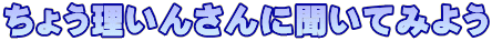 傤񂳂ɕĂ݂悤