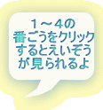 P`S ԂNbN Ƃ 
