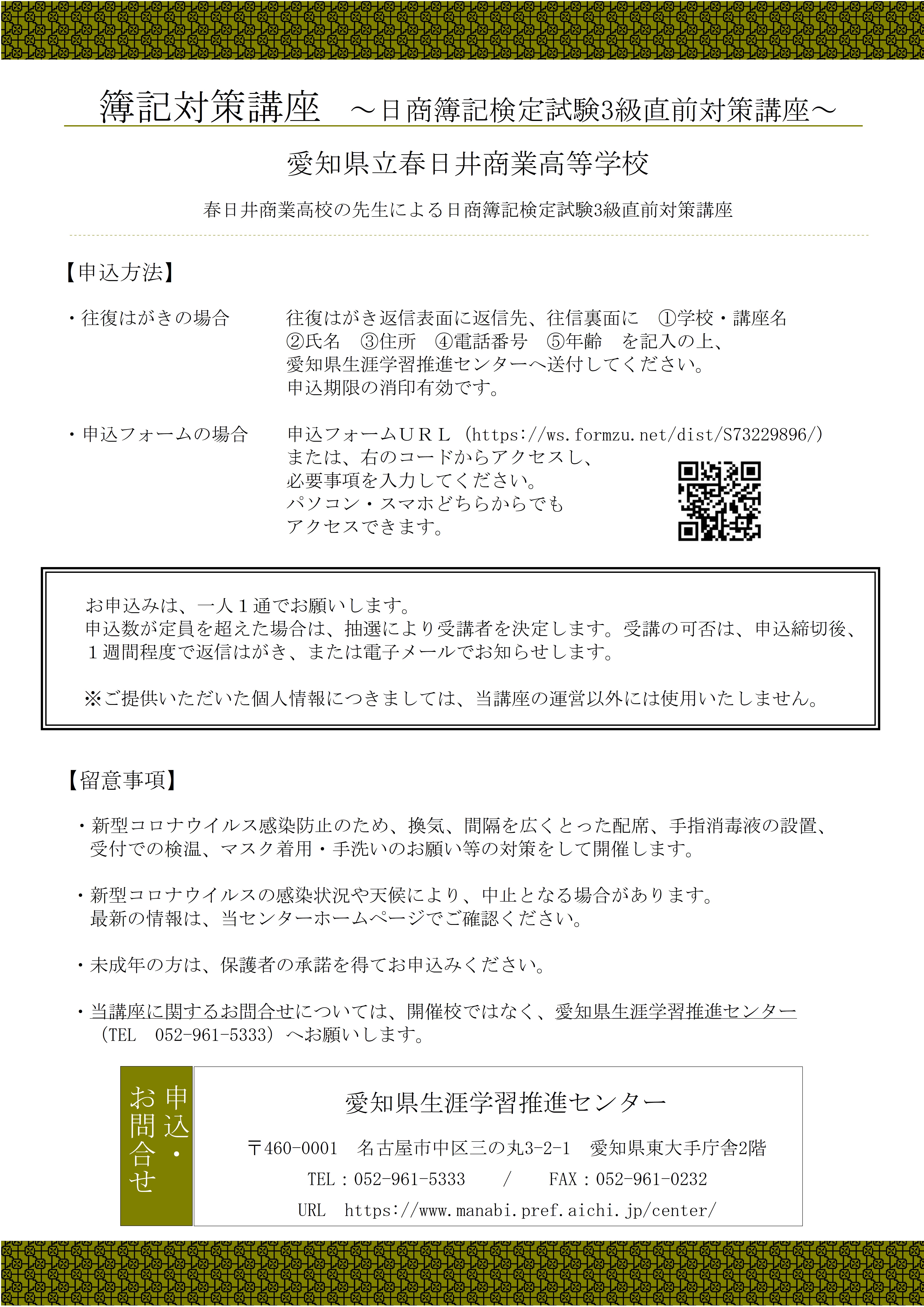 簿記対策講座(裏)